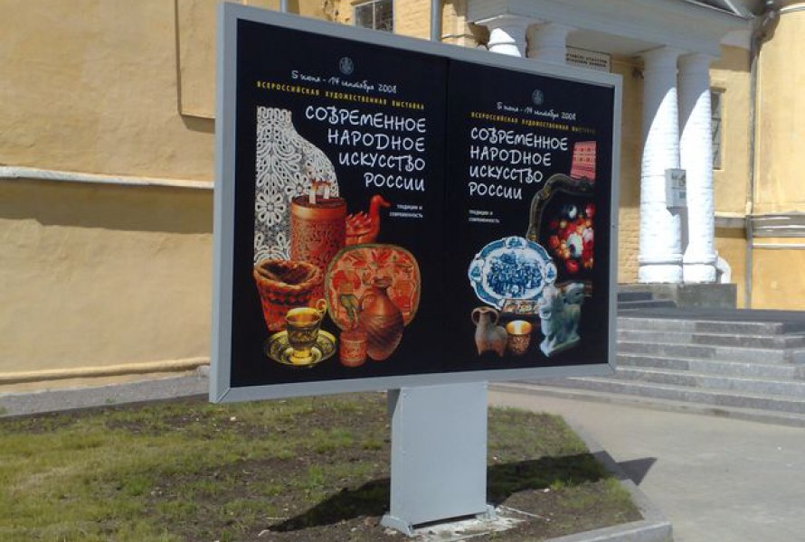 25 изготовление информационного щита (картинная галерея)